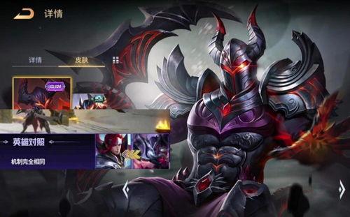 国际服王者荣耀皮肤最新爆料,神秘英雄华丽登场,视觉盛宴即将开启! 第3张 国际服王者荣耀皮肤最新爆料,神秘英雄华丽登场,视觉盛宴即将开启! 第3张