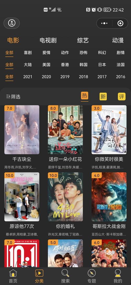 免费电影在线观看网站推荐,畅享影视盛宴 第3张 免费电影在线观看网站推荐,畅享影视盛宴 第3张