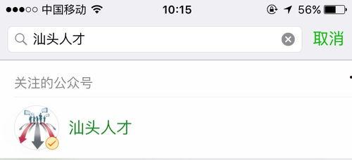 汕头最新爆料公众号,揭秘城市热点事件背后的真相  第3张